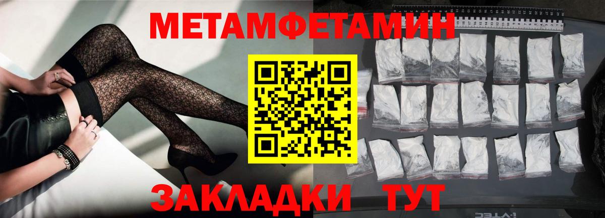 АМФЕТАМИН 98% Рубцовск