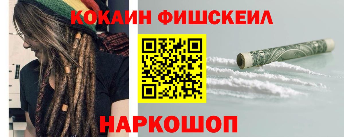 Кокаин 98%  КОКАИН 98%  Вход с VPN  Рубцовск 