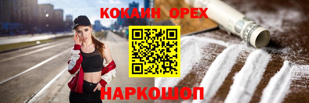 COCAIN VHQ Рубцовск