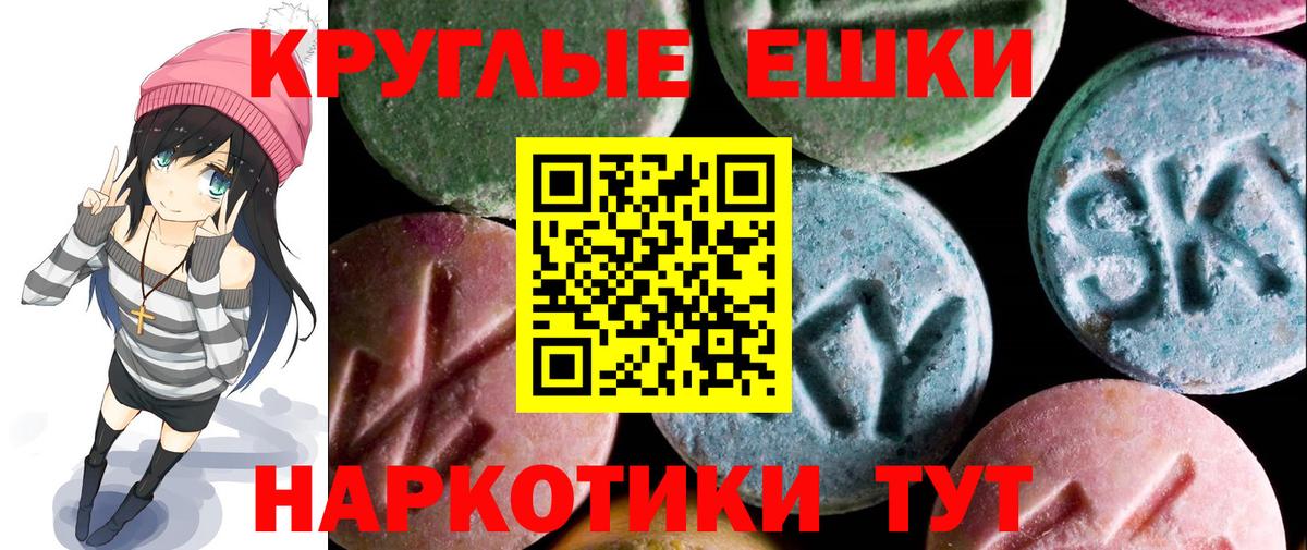 Рубцовск  Ecstasy Philipp Plein  Вход с VPN  Ecstasy  Экстази Cube 