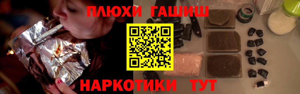 ГАШИШ Изолятор  Вход с VPN  Рубцовск  Гашиш хэш 
