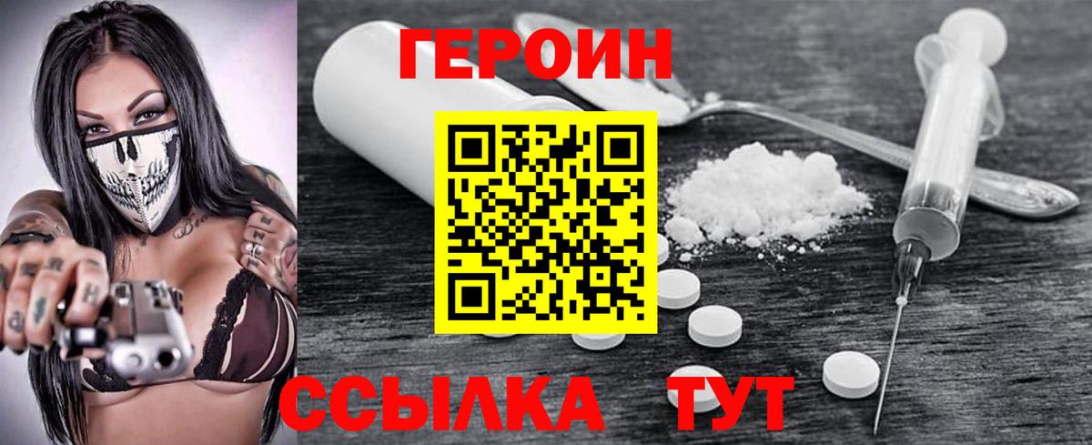 ГЕРОИН гречка  Вход с VPN  Рубцовск 