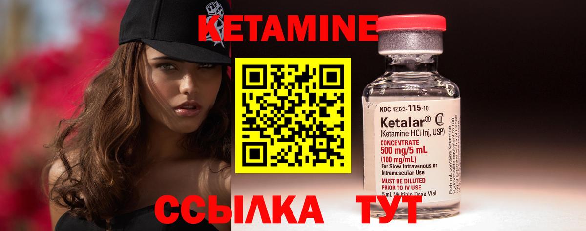 КЕТАМИН ketamine Рубцовск