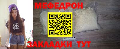 мефедрон мука Бузулук
