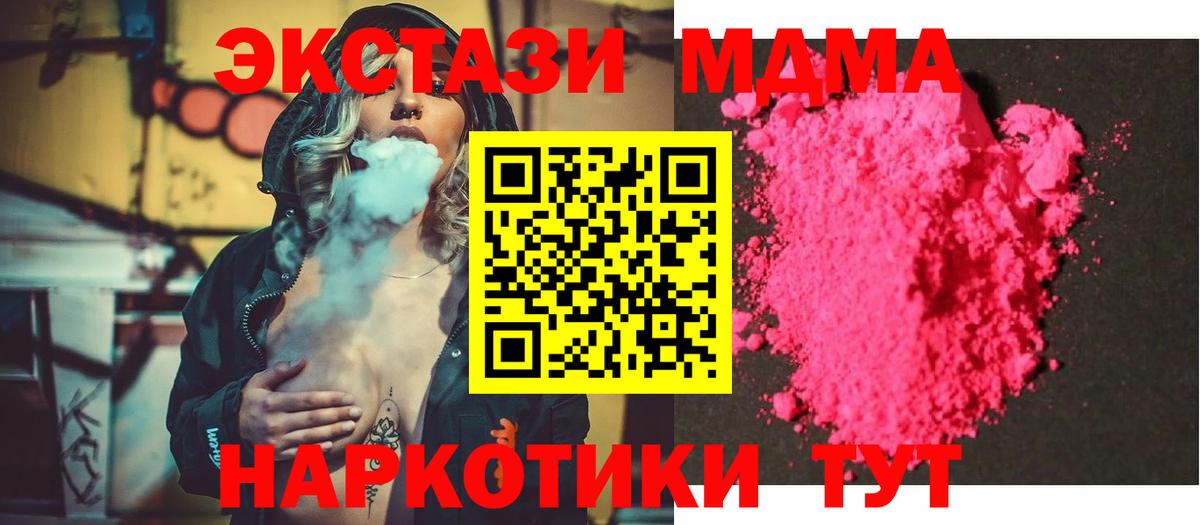 МДМА crystal Рубцовск
