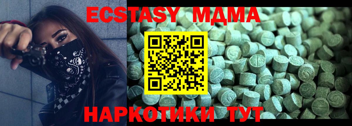 МДМА  MDMA молли  МДМА VHQ  Вход с VPN  Рубцовск 