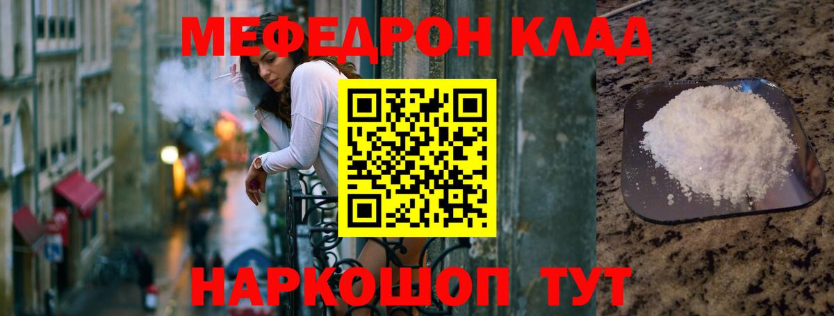 Меф мяу мяу  МЯУ-МЯУ кристаллы  Меф  ссылка на мегу ССЫЛКА  Мефедрон  Вход с VPN  Рубцовск 