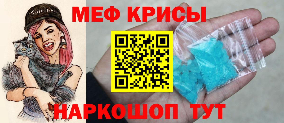 Меф МЯУ МЯУ кристаллы  Кокаин  ЭКСТАЗИ  Меф  Рубцовск  Вход с VPN  A-PVP СОЛЬ кристаллы  ГАШ 