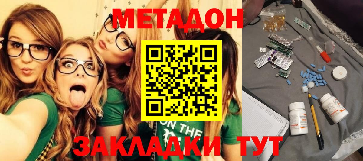 Метадон белоснежный Рубцовск