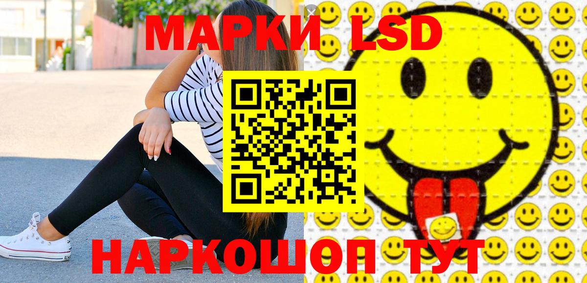 Рубцовск  Марки 25I-NBOMe 1,8мг  Вход с VPN  Марки N-bome  Марки 25I-NBOMe 1,8мг 
