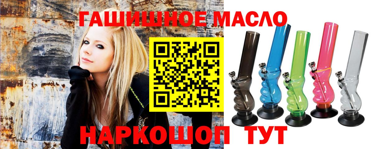 Рубцовск  Дистиллят ТГК концентрат  ТГК вейп  Вход с VPN 