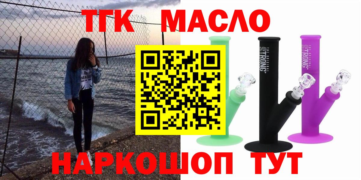ТГК Wax Рубцовск