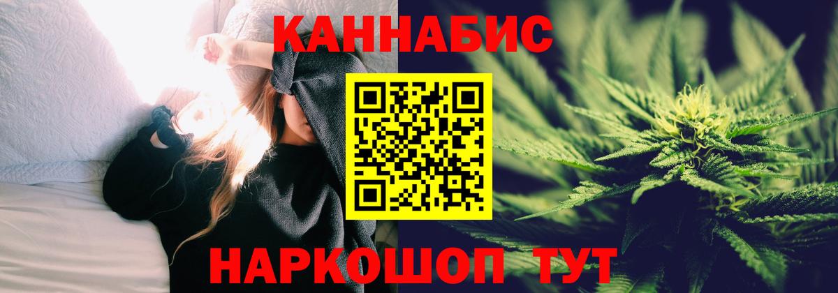 Марихуана OG Kush Рубцовск